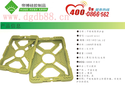 硅膠保護(hù)套生產(chǎn)廠家，1天出樣，3-5天即可送貨